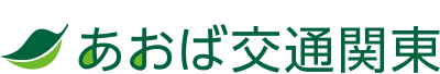 あおば交通（ご遺体搬送・ご遺体安置）
